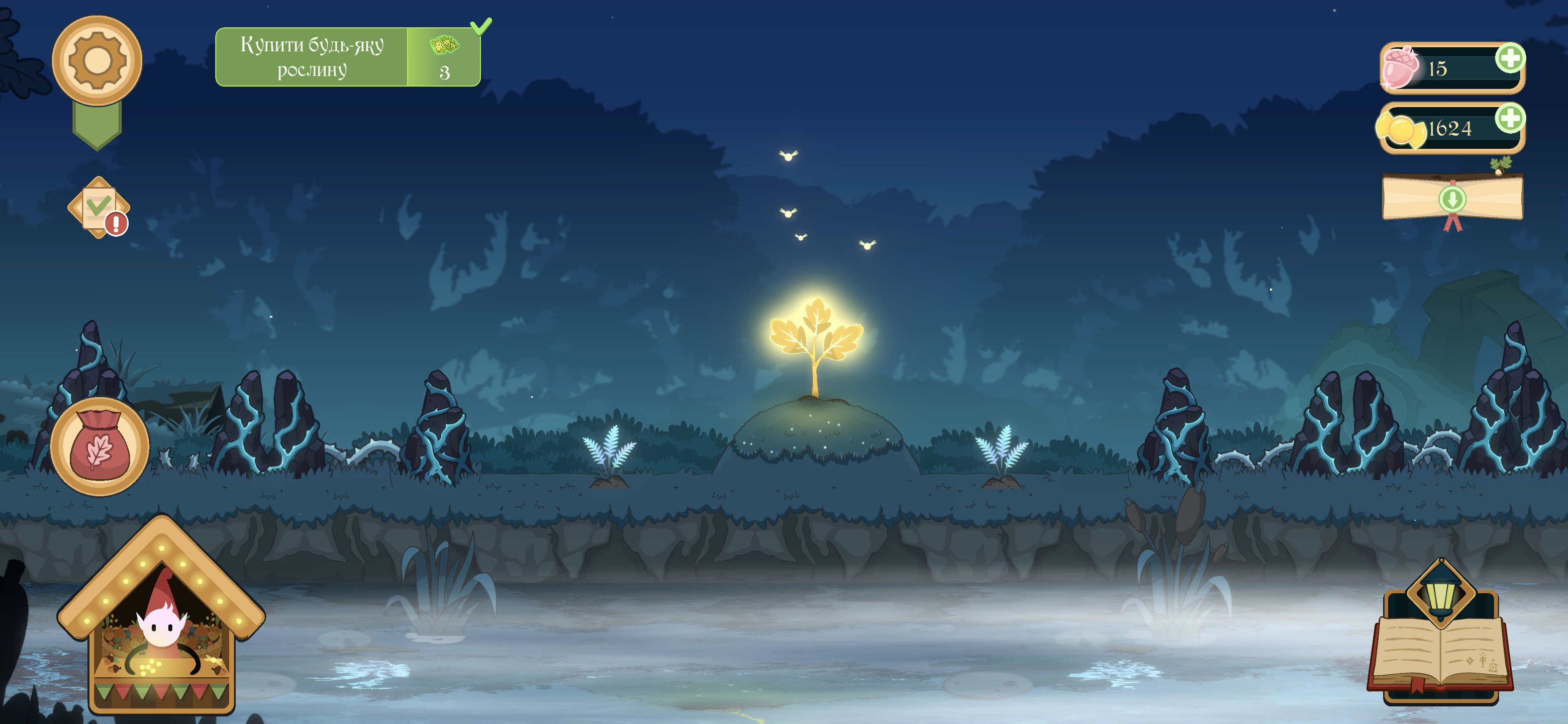Lumen Grove screenshot 4